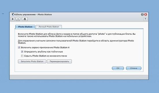 Панель управления — Photo Station