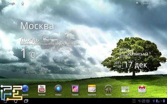 Традиционный главный экран Android 3 на Asus Transformer Prime TF201
