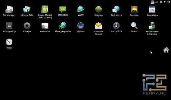 Список приложений в Android на Happy 2