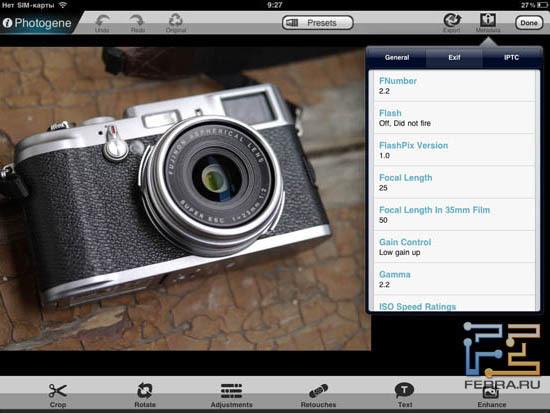 Просмотр EXIF-данных снимка в Photogene 3.1