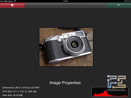 Свойства картинки в Photopad 1.4