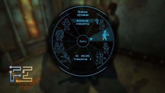Благодаря появлению вот этого меню в Fallout: New Vegas, общаться с напарниками стало гораздо проще