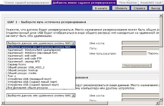 Для удобства внешние USB-диски именуются по расположению порта – передний, задний левый и задний правый