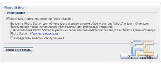 Просто перекидываем фотографии в папку photo Synology DS410j, чтобы поделиться ими