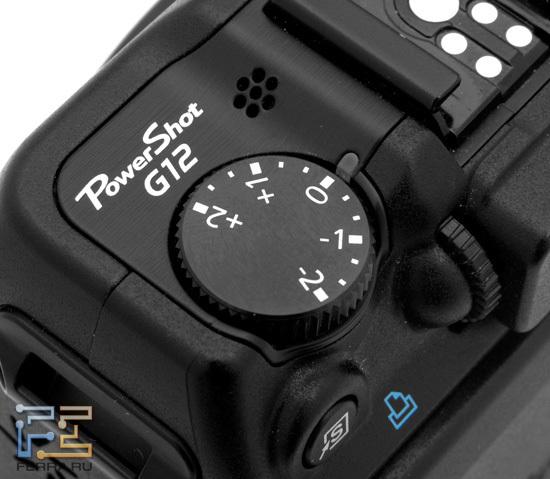 Диск внесения поправки экспозиции на Canon Powershot G12