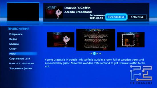 VIERA Connect Market на Panasonic VIERA TX-PR50VT30, описание игры