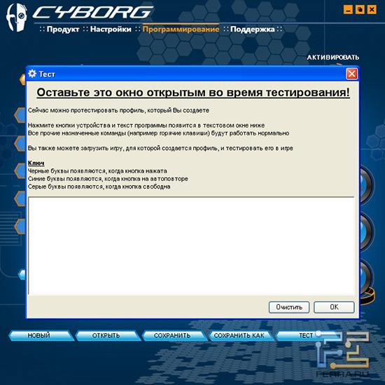 Перед сражениями лучше потестировать профиль в «мирных условиях»