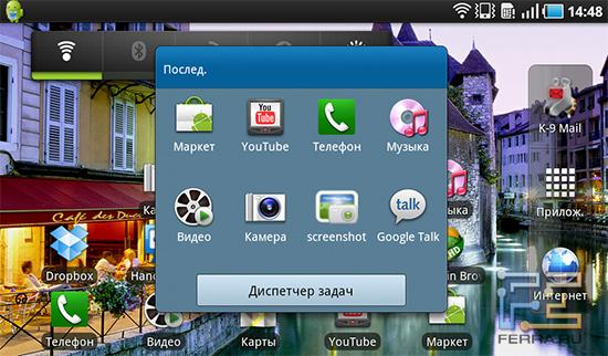Samsung Galaxy Tab многозадачен, а переключаться между запущенными программами – проще простого