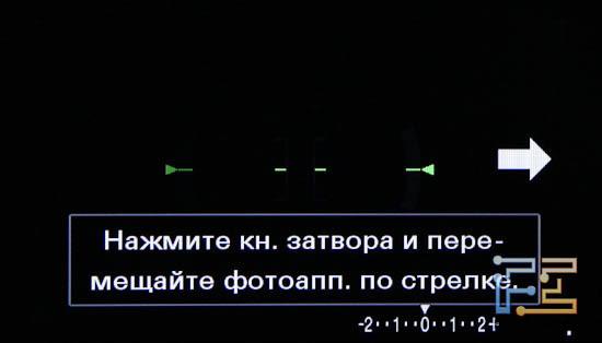 Интерфейс экрана Sony SLT-A33 при съемке панорамы