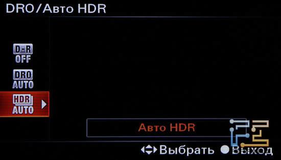 Настройки HDR-режима на Sony SLT-A33