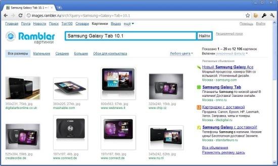 Картинки по запросу «Samsung Galaxy Tab 10.1»