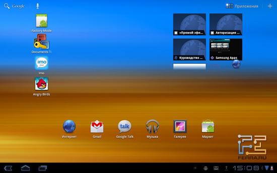 Основной рабочий стол Android 3.0 Honeycomb — Samsung Galaxy Tab 10.1