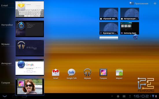Диспетчер приложений Android 3.0 HoneyComb — Samsung Galaxy Tab 10.1