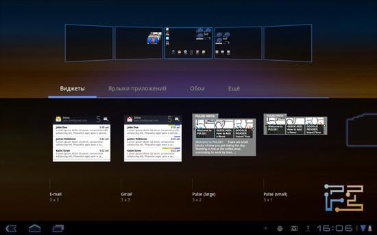 Виджеты рабочего стола Android 3.0 — Samsung Galaxy Tab 10.1