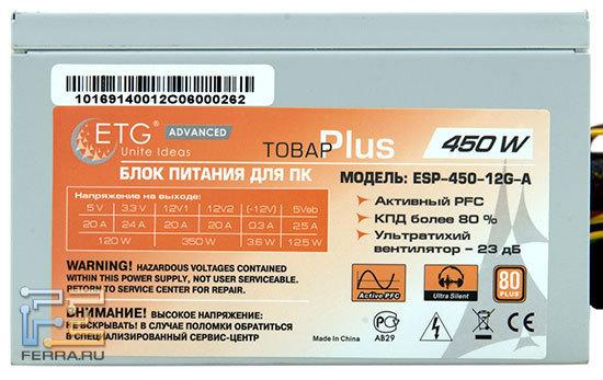 Паспортные характеристики блоков питания ETG ESP-450-12G-A и ETG ESP-450-12H-A