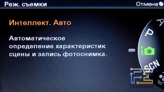 Режимы съемки Sony NEX 5 показываются на виртуальном барабане