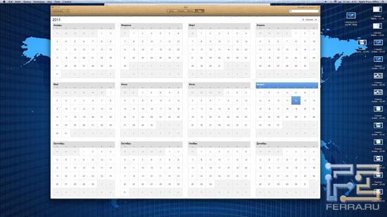 Интерфейс календаря в Mac OS X Lion