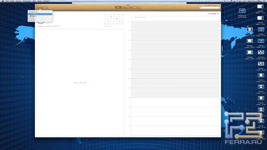 Интерфейс календаря в Mac OS X Lion