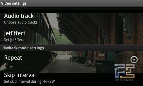 Настройки просмотра и прослушивания