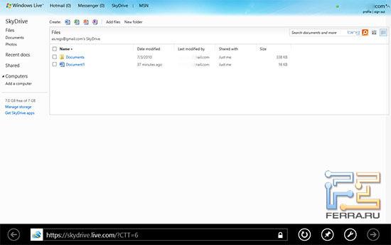 Веб-интерфейс SkyDrive