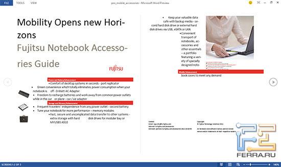 Режим просмотра в Word 2013