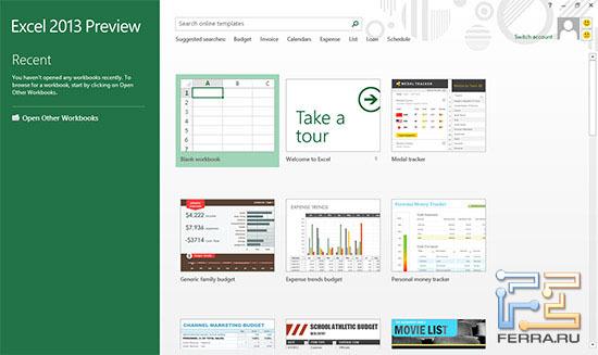 Начальная страница Excel 2013