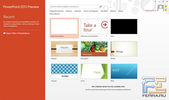 Начальная страница PowerPoint 2013