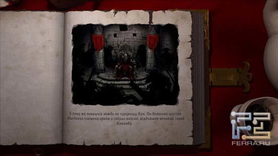 Историю, случившуюся в Magicka, рассказывает актер со скрипучим голосом – дань традициям, наверное