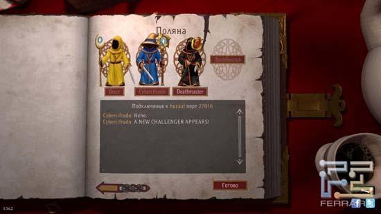 Если партия будет единогласна, то начать игру в Magicka можно и втроем