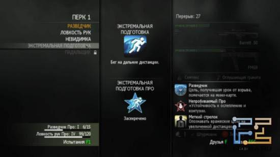 Наиболее актуальные испытания Call of Duty: Modern Warfare 3 можно увидеть слева внизу