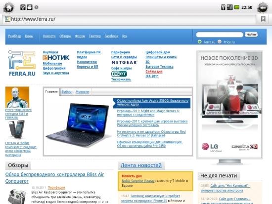 Сайт Ferra.ru на MIReader M10