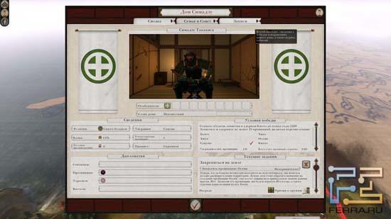 Total War: Shogun 2 — Прежде чем отправляться в военный поход, следует убедиться, что дела дома в порядке