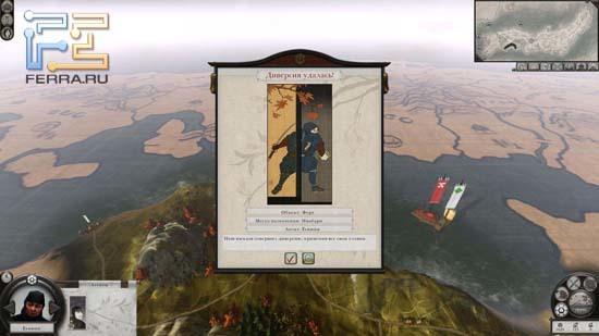Total War: Shogun 2 — Вылазка ниндзя увенчалась успехом — штурм столицы провинции состоится на этом ходу