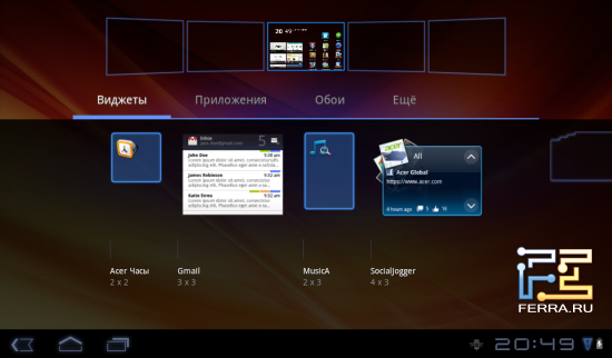 Настройка виджетов на Acer Iconia Tab A100