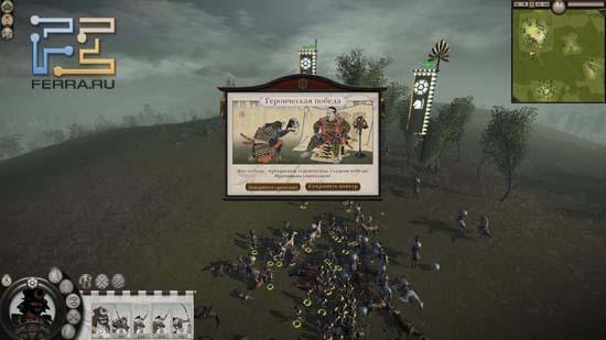 Отпраздновав победу в мультиплеере Total War: Shogun 2, можно сохранить повтор сражения и потом за кружечкой крепкого чая поискать ошибки у соперника