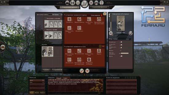 При наличии клана в мультиплеере Total War: Shogun 2 становится играть намного интереснее