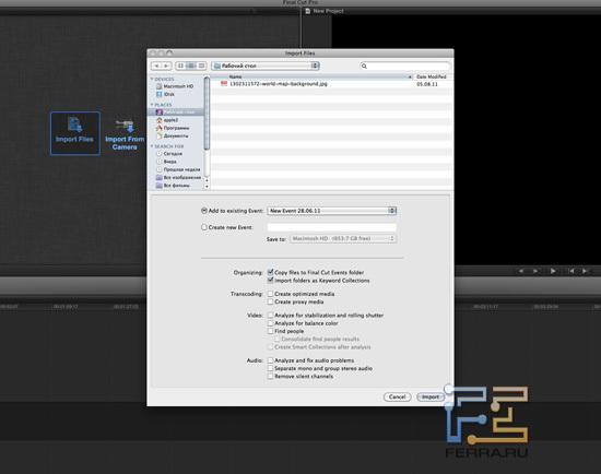 Настройки импорта в окне открытия файла в Final Cut Pro X