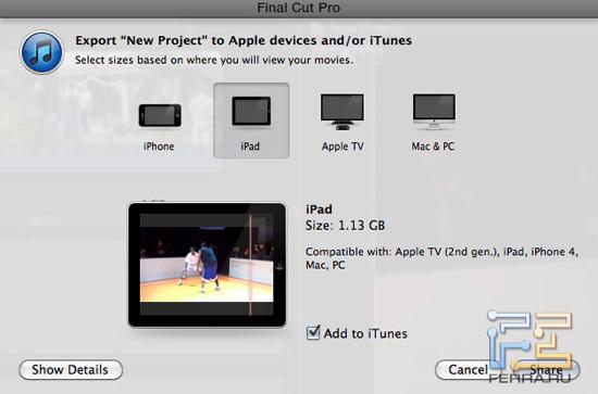 Настройки импорта проекта в Final Cut Pro X