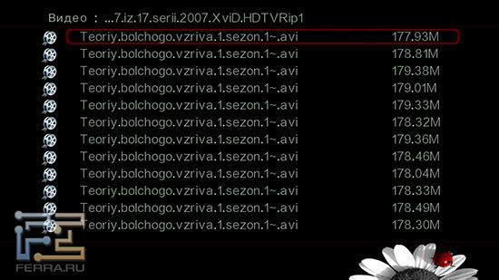 Список файлов на USB накопителе, подключенному к IconBiT HD275HDMI