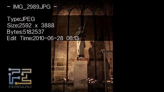 Жанна Д'Арк в Соборе Парижской Богоматери