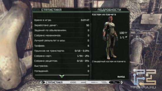 Увидеть главного героя Rage со стороны можно разве что в меню статистики