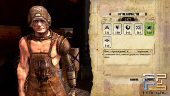 За звонкую монету торговцы в Rage за считанные минуту сделают из машины «конфетку»