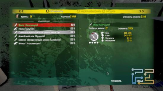 Носить с собой по пять клинков — суровая необходимость: в Dead Island оружие быстро приходит в негодность