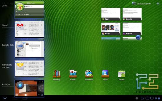 Последние запущенные приложения на Acer Iconia Tab A500