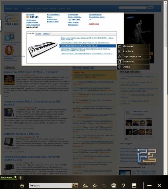 Приложение Webclip на Acer Iconia