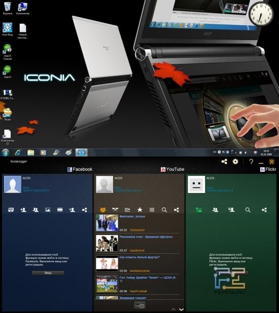 Приложение SocialJogger на Acer Iconia
