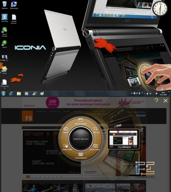 Приложение Acer Ring на Acer Iconia