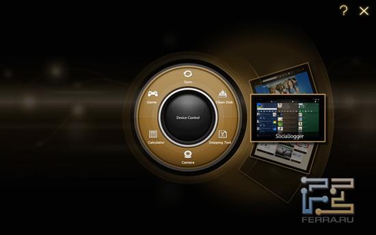 Главное меню Acer Ring на Acer Iconia Tab W500