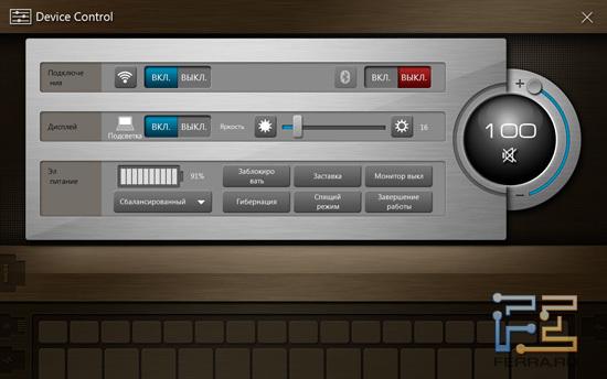 Утилита для настройки системы в Acer Ring на Acer Iconia Tab W500