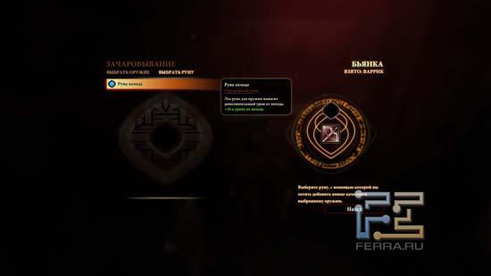 Зачаровывает оружие в Dragon Age II наш старый знакомый – гном Сандаль